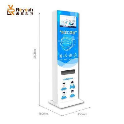 智慧醫療新風尚 睿燁科技24小時無人自助共享立式口罩機
